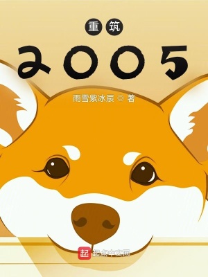 ����2005