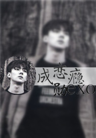 ��ѫ���EXO