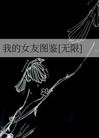 �ҵ�Ů��ͼ��[����]