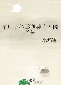 �����ӿƾ���ϮΪ�ڸ��׸�