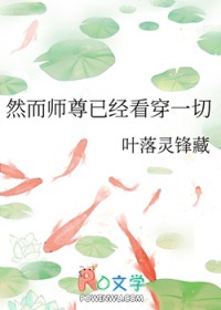 Ȼ��ʦ���Ѿ�����һ��