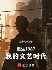 ����1987���ҵ�����ʱ��