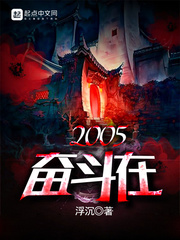 �ܶ���2005