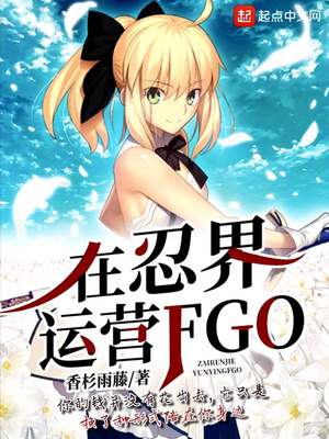 ���̽���ӪFGO